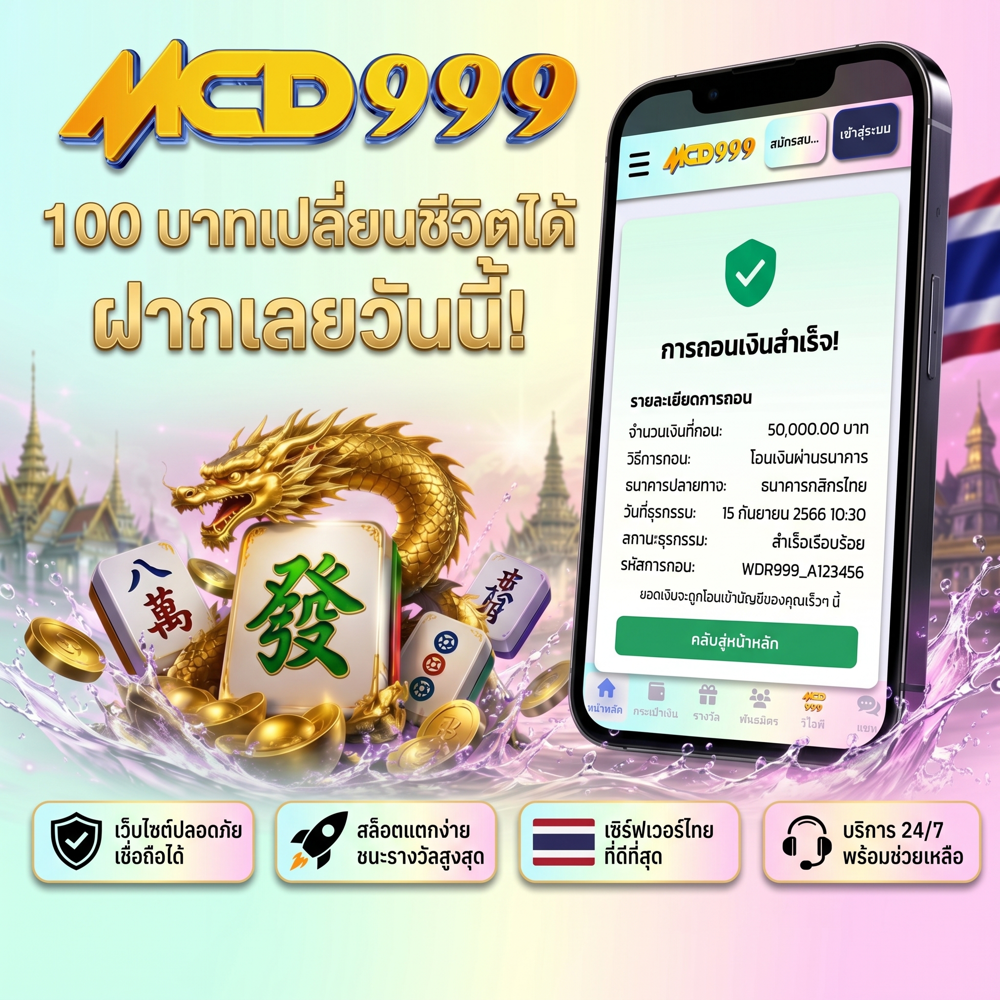 แผนภูมิเปรียบเทียบ RTP และ Volatility ของเกมสล็อตประเภทต่างๆ